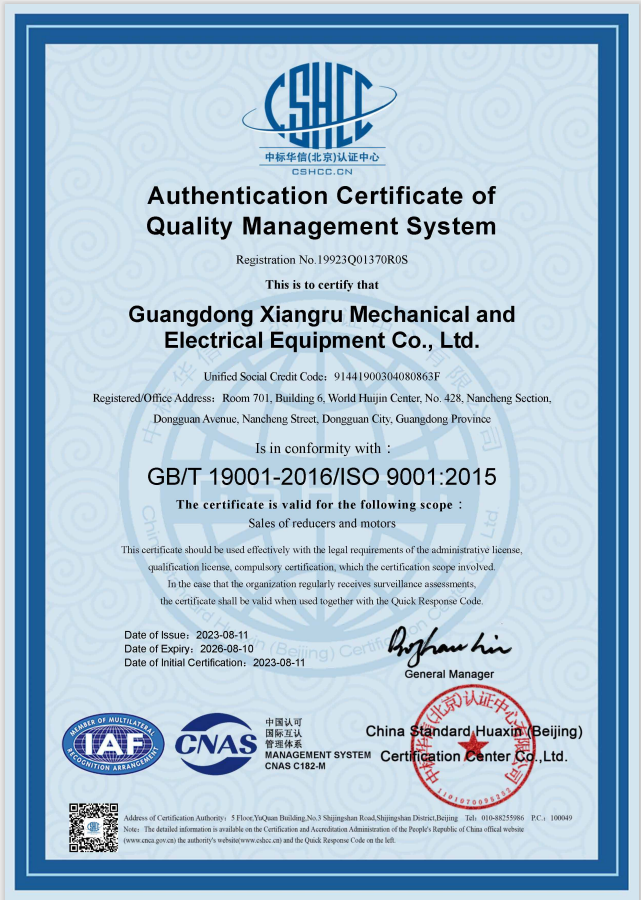 廣東祥如機電設備有限公司ISO認證證書