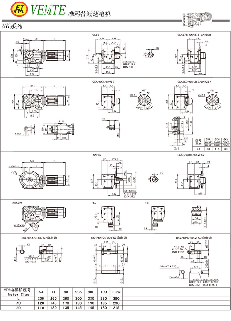 K57減速機,DLK03系列傘齒輪減速機型號圖紙尺寸