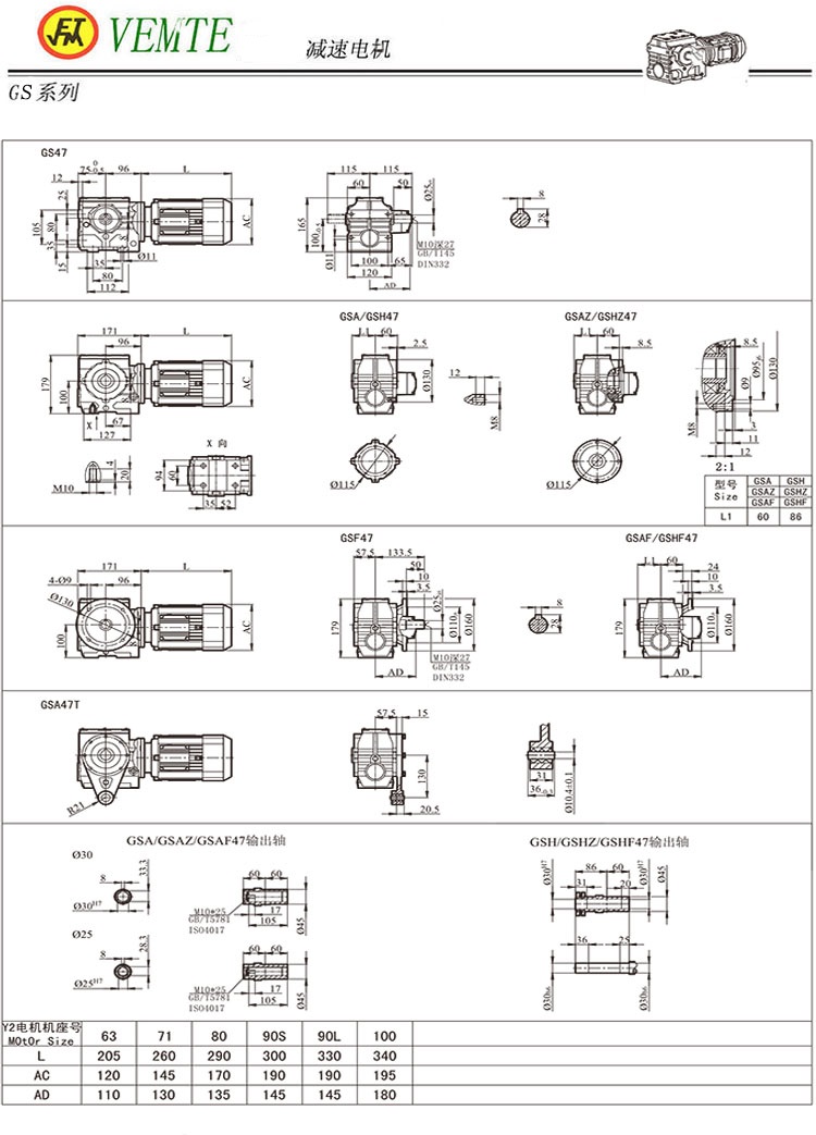 S47減速機尺寸圖,S02蝸輪蝸桿減速器圖紙