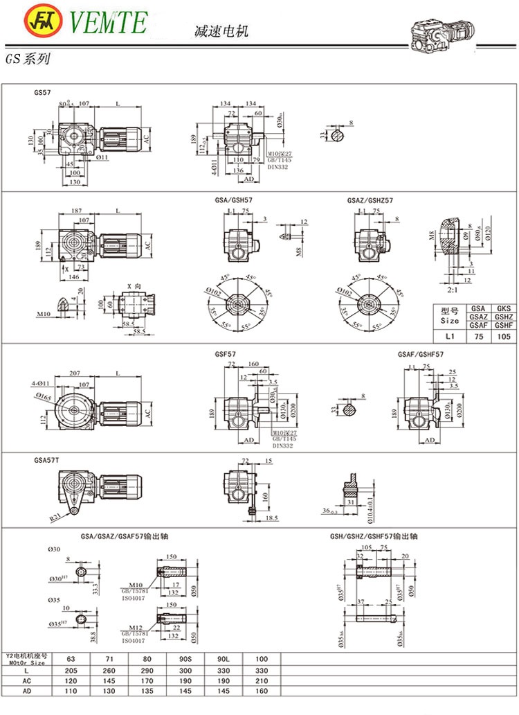 S57蝸輪蝸桿減速機圖紙,S03蝸輪減速機圖紙