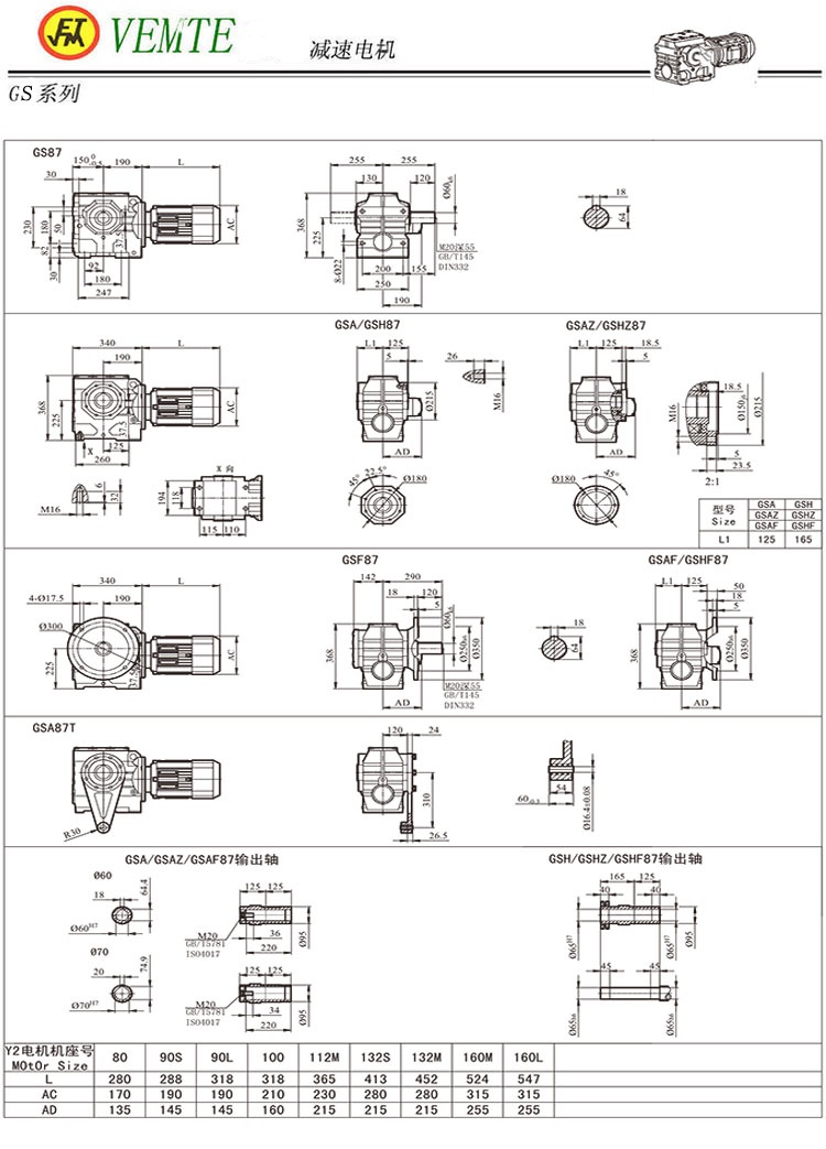 S87蝸輪蝸桿減速機,S06系列減速電機圖紙參數