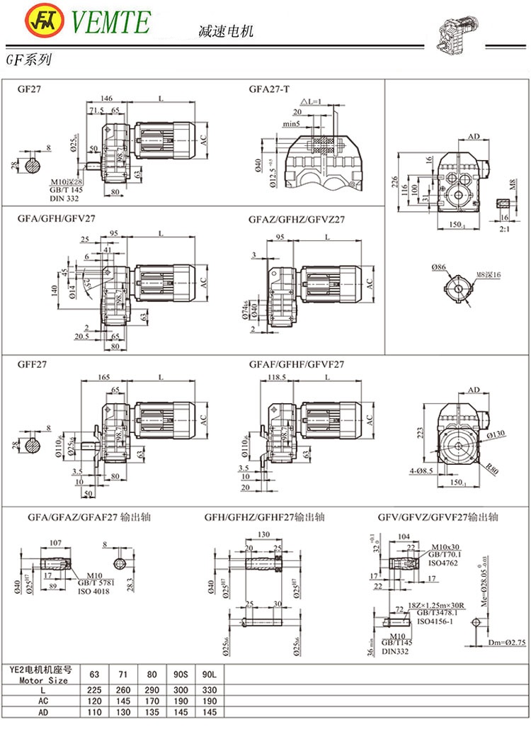 F27減速機尺寸圖紙,TF28齒輪減速電機圖紙
