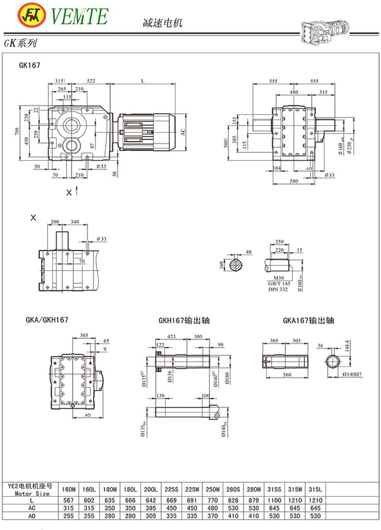 K167減速機圖紙,TK168減速電機尺寸圖