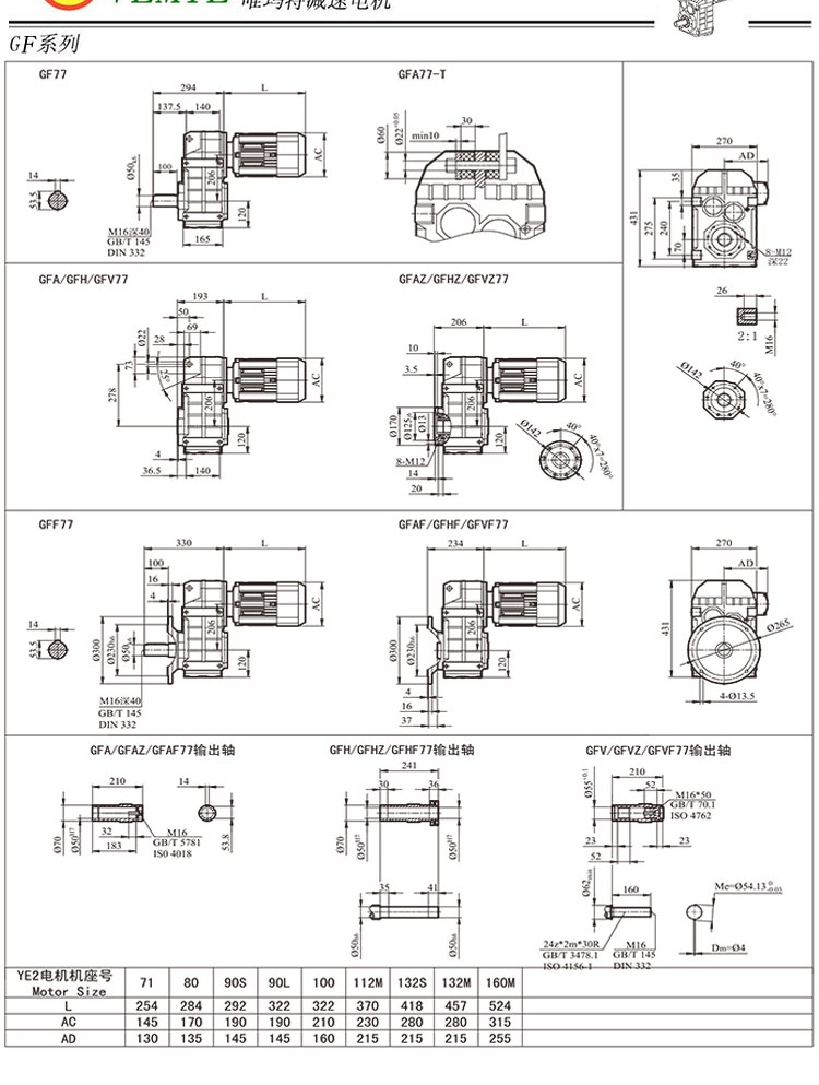 TF78斜齒輪減速機圖紙