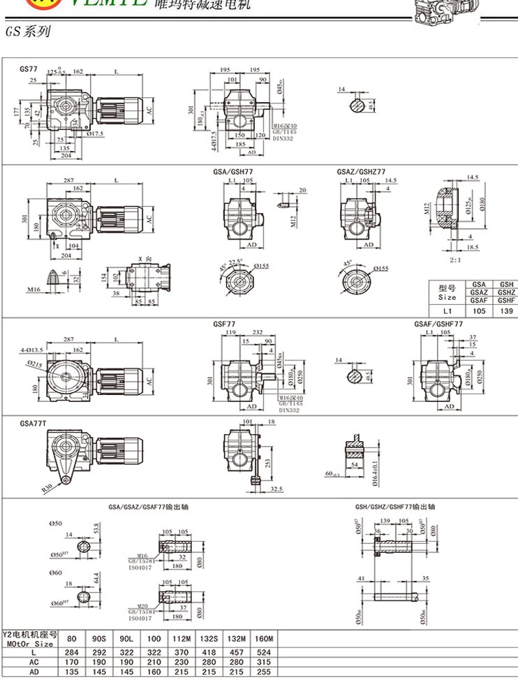 TS78斜齒輪蝸輪蝸桿減速機尺寸圖