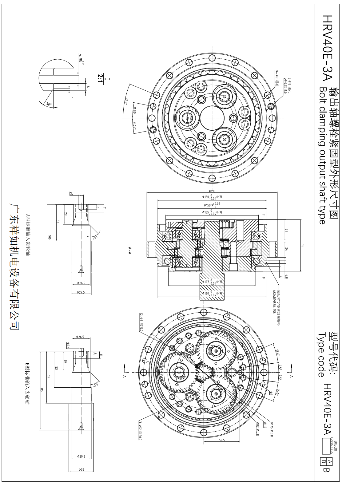 HRV40E-3A