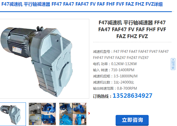 FHZ47╱G-17.21╱Y2100-4減速電機型號