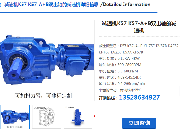 K57-11.92-1.1KW-4P減速電機型號