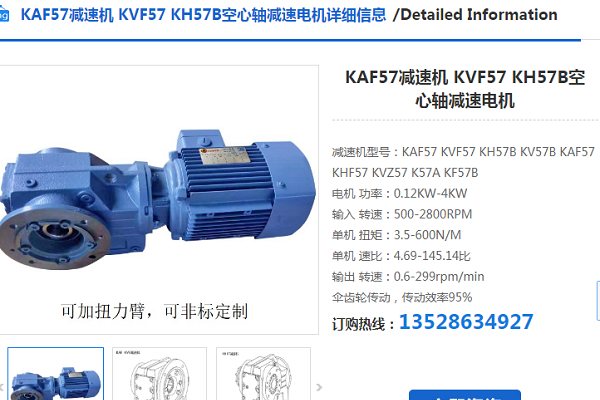 KAF57-24.05-3-M5-A減速電機