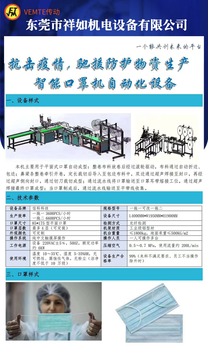 口罩機(jī)減速機(jī)，口罩機(jī)NMRV蝸輪蝸桿減速機(jī)