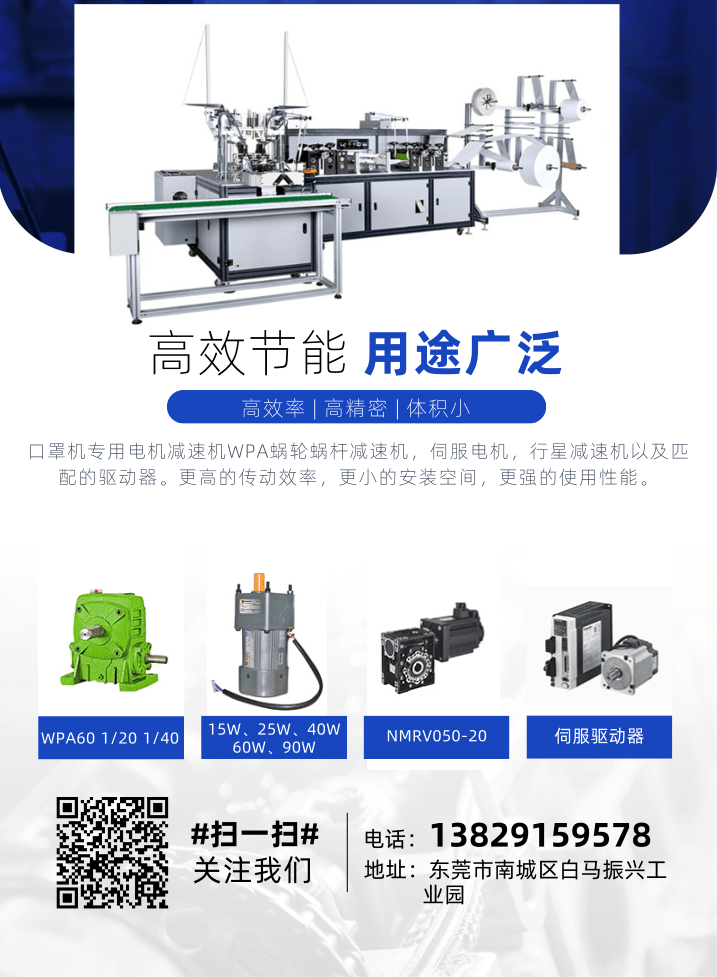 口罩機小型減速電機,一次性口罩機減速馬達,調速電機