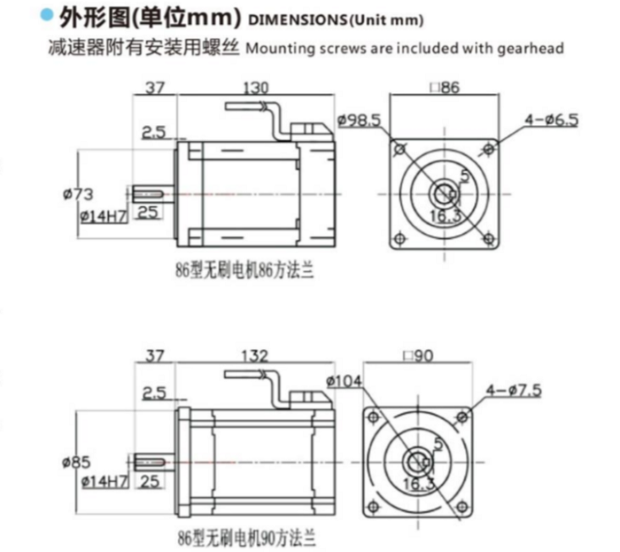 直流電機