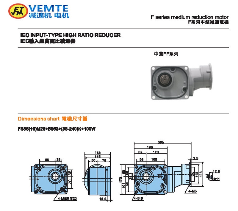 縮框型100W法蘭輸入實心