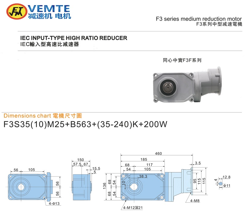 標準型大速比法蘭入0.2KW-實心軸