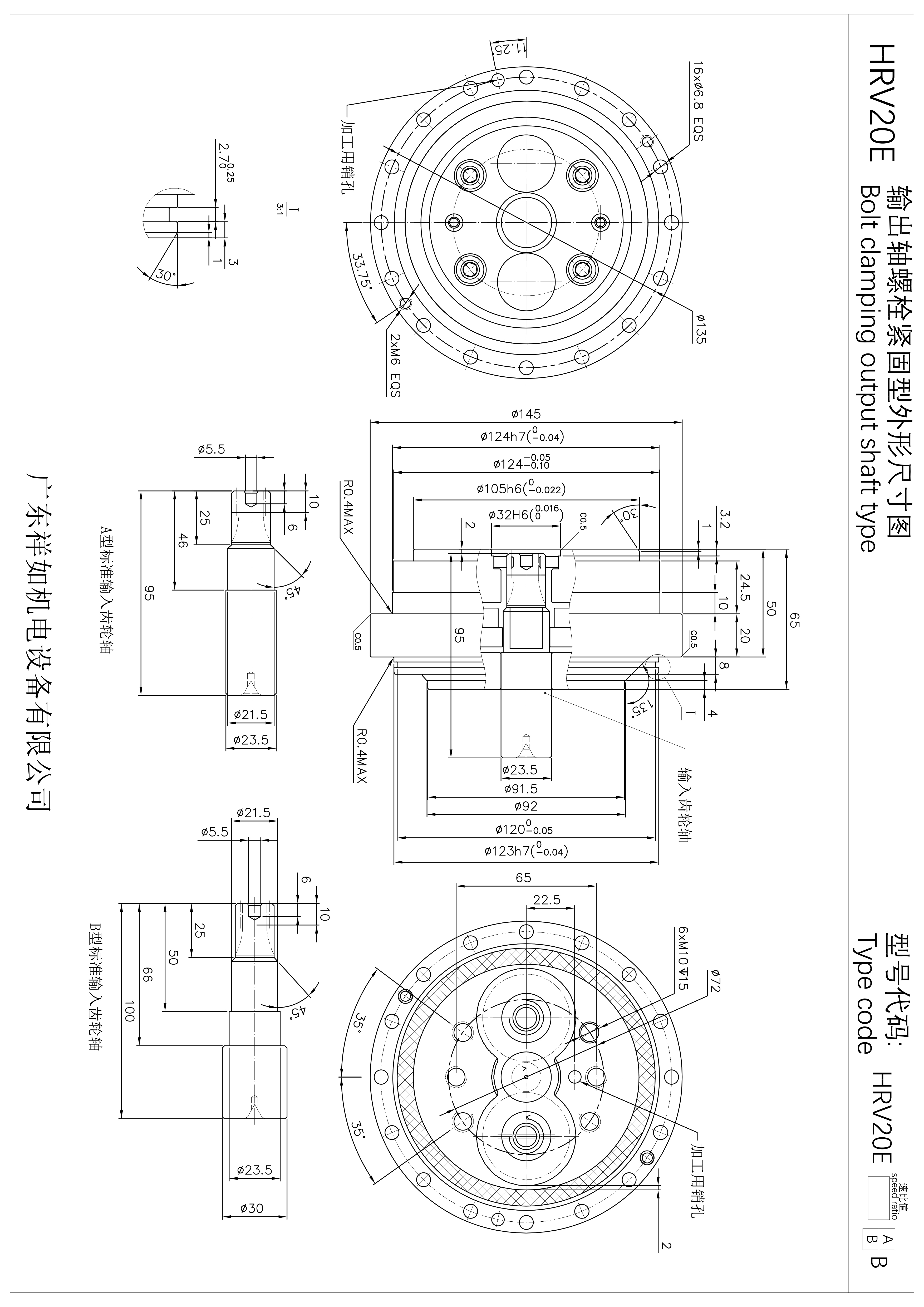 HRV020E減速機(jī)圖紙