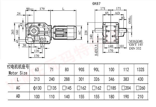 K67減速機(jī)尺寸