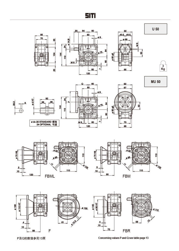 U50-MU50減速機圖