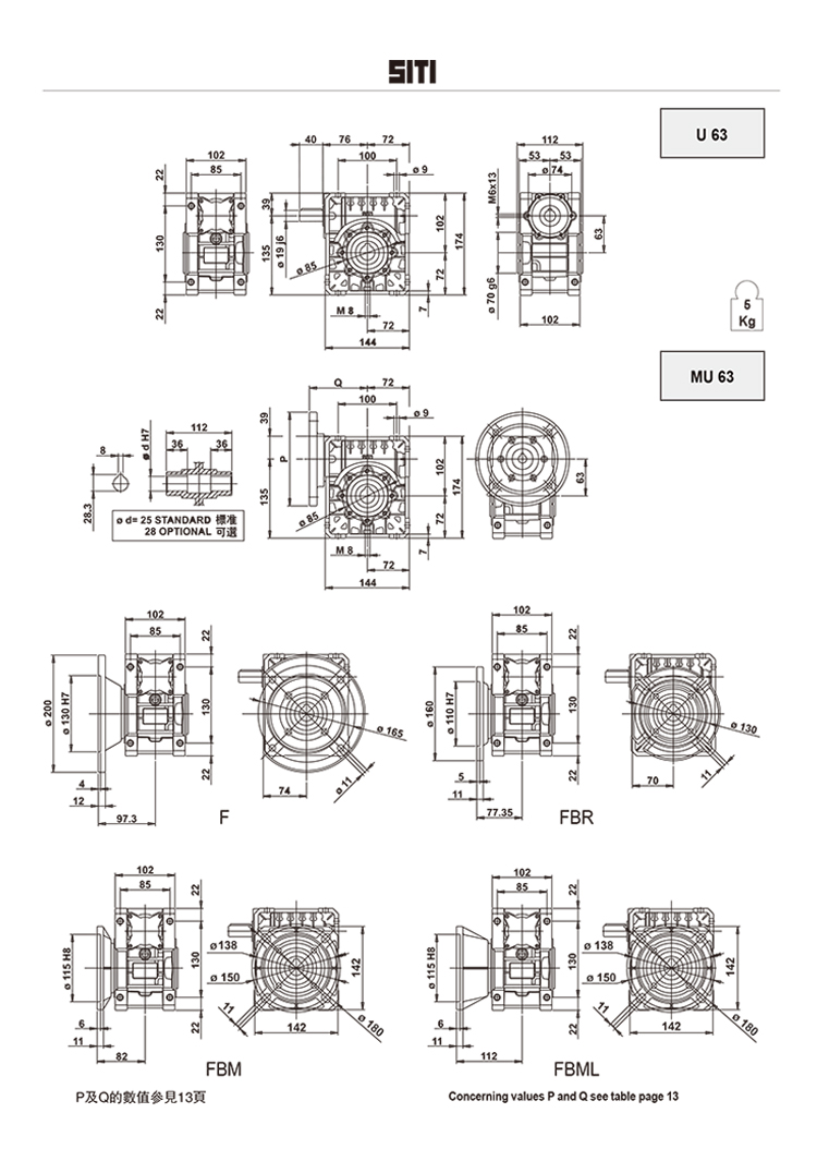 U63MU63減速機圖